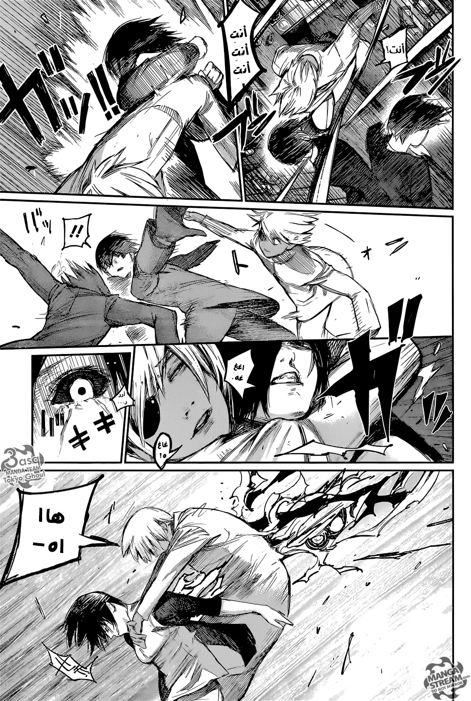 Read Tokyo Ghoul:re AR Manga Online