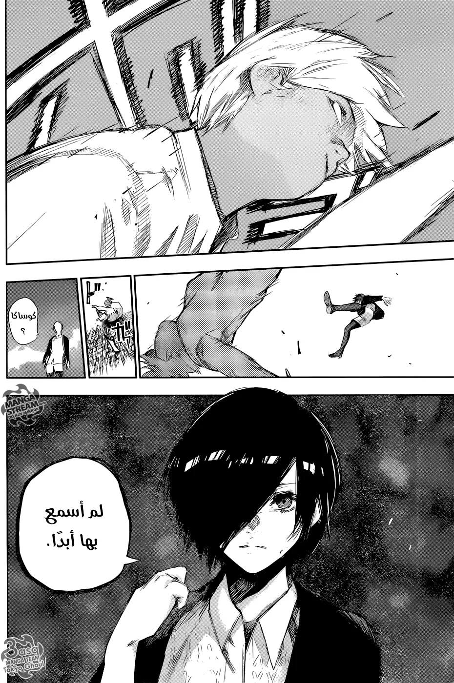 Read Tokyo Ghoul:re AR Manga Online
