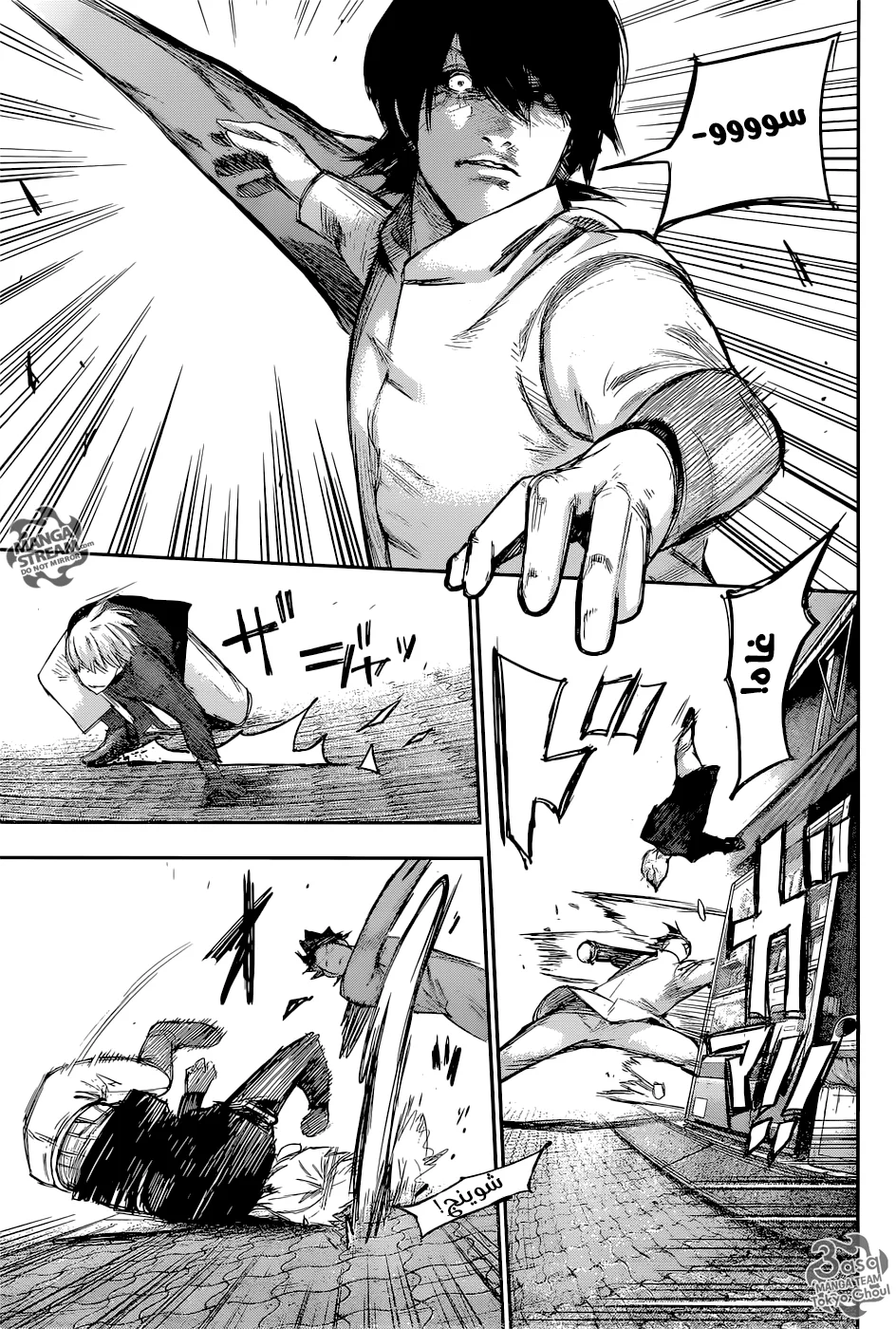 Read Tokyo Ghoul:re AR Manga Online