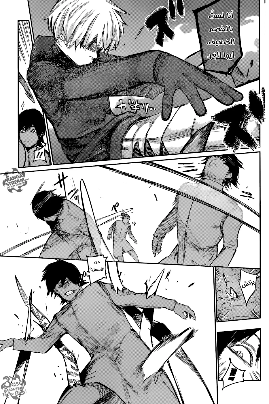 Read Tokyo Ghoul:re AR Manga Online