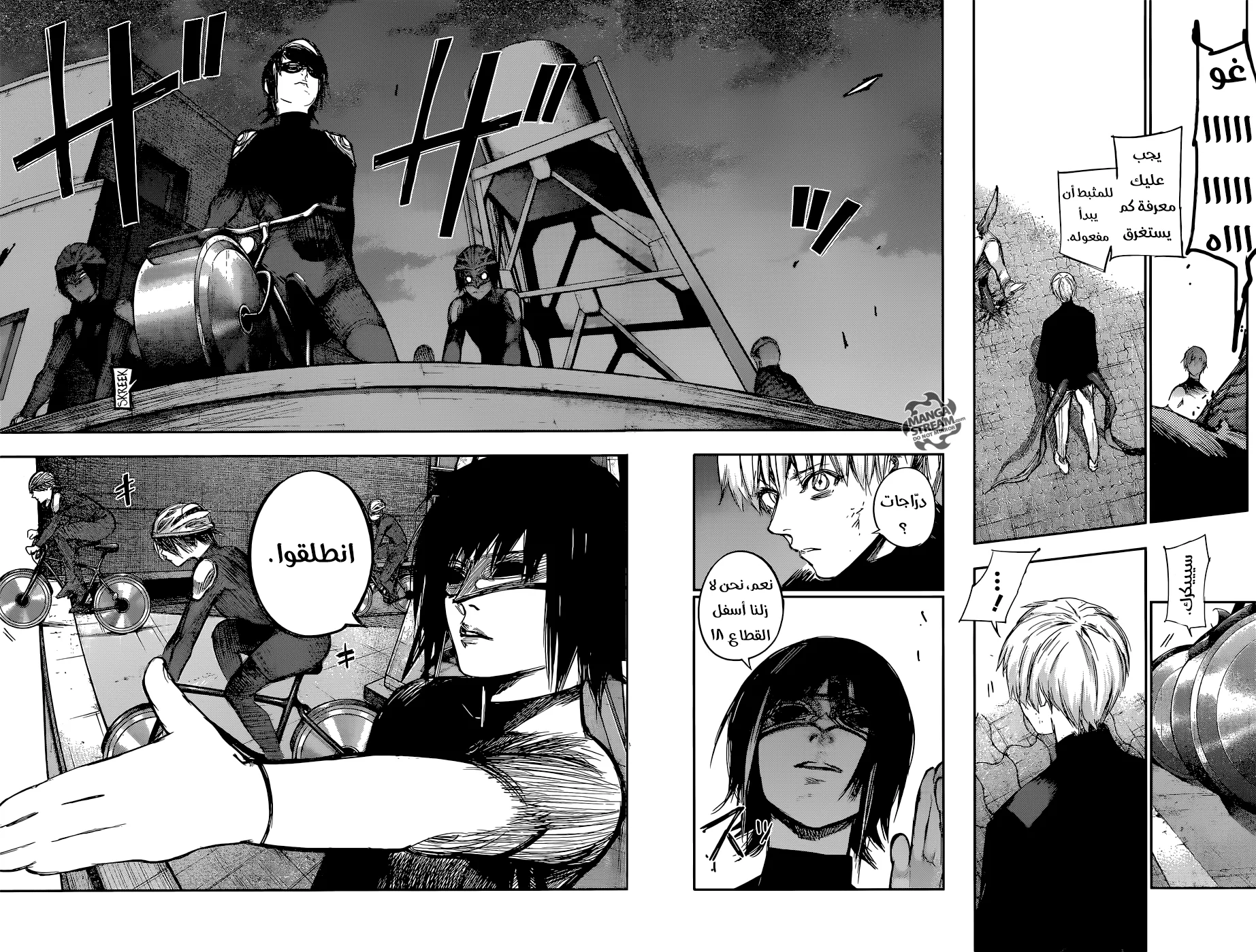 Read Tokyo Ghoul:re AR Manga Online