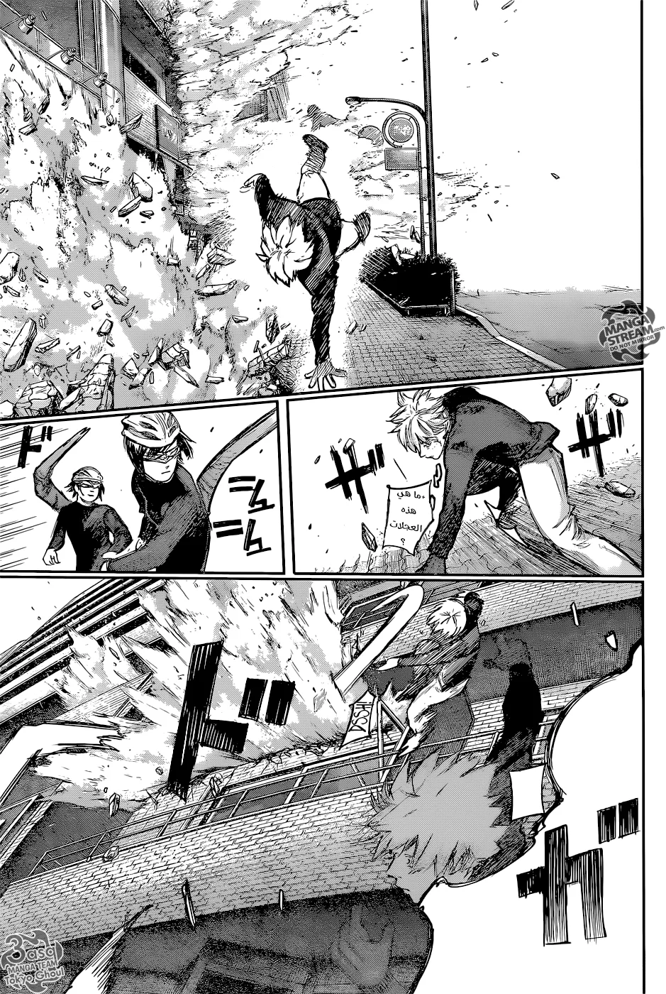 Read Tokyo Ghoul:re AR Manga Online