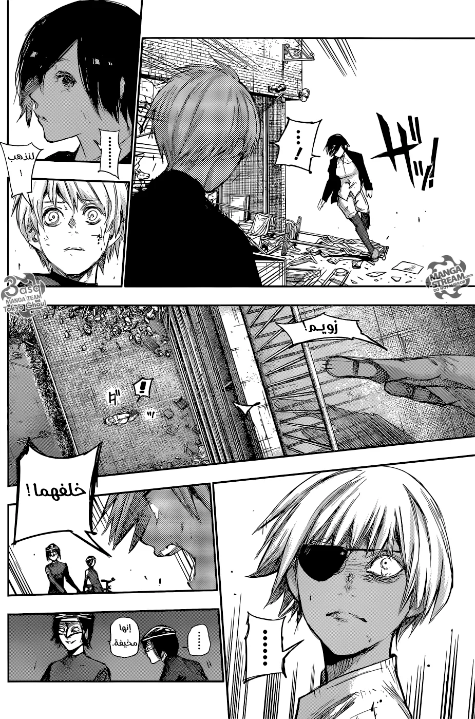 Read Tokyo Ghoul:re AR Manga Online
