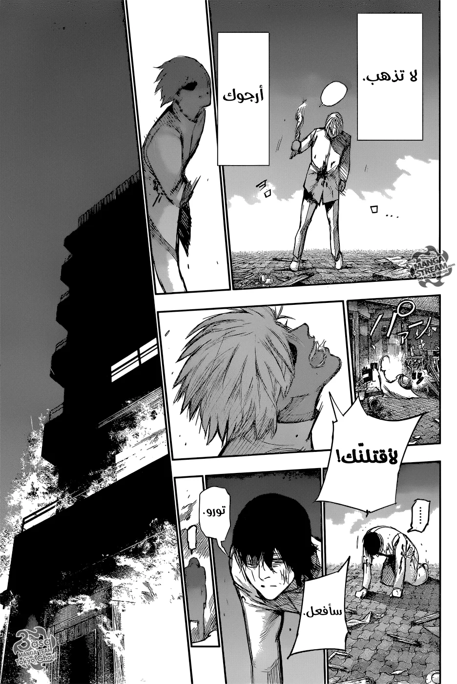 Read Tokyo Ghoul:re AR Manga Online