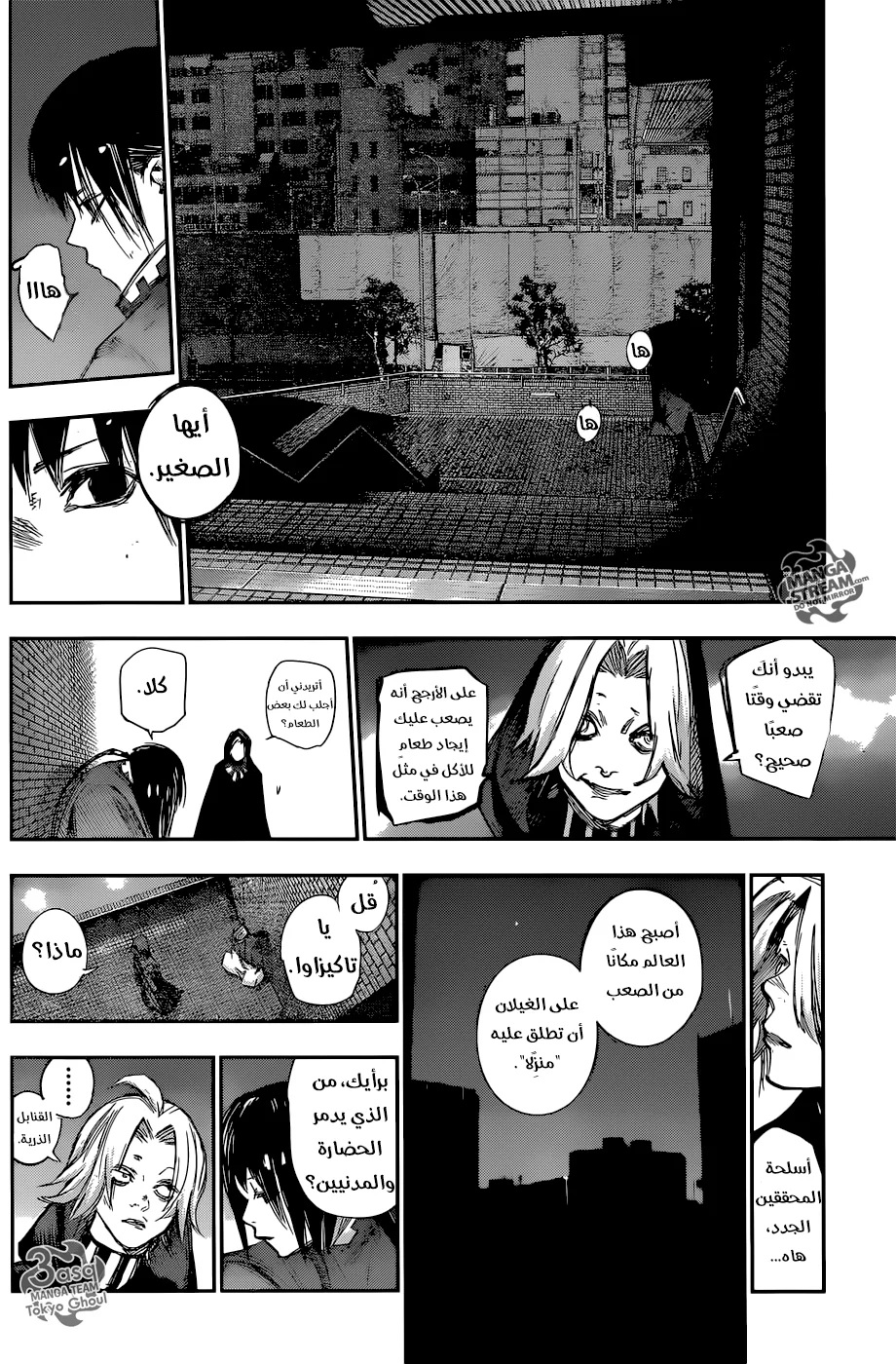 Read Tokyo Ghoul:re AR Manga Online