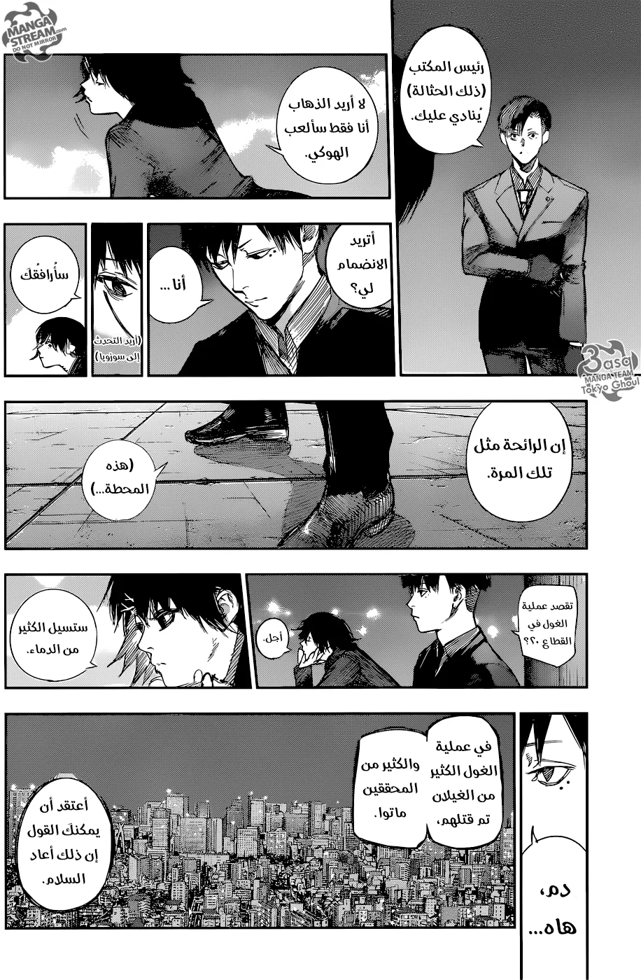 Read Tokyo Ghoul:re AR Manga Online