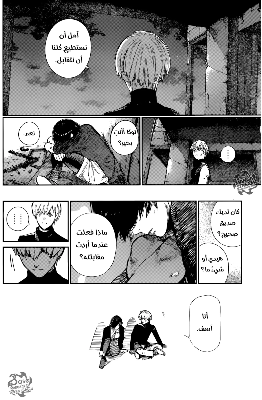 Read Tokyo Ghoul:re AR Manga Online