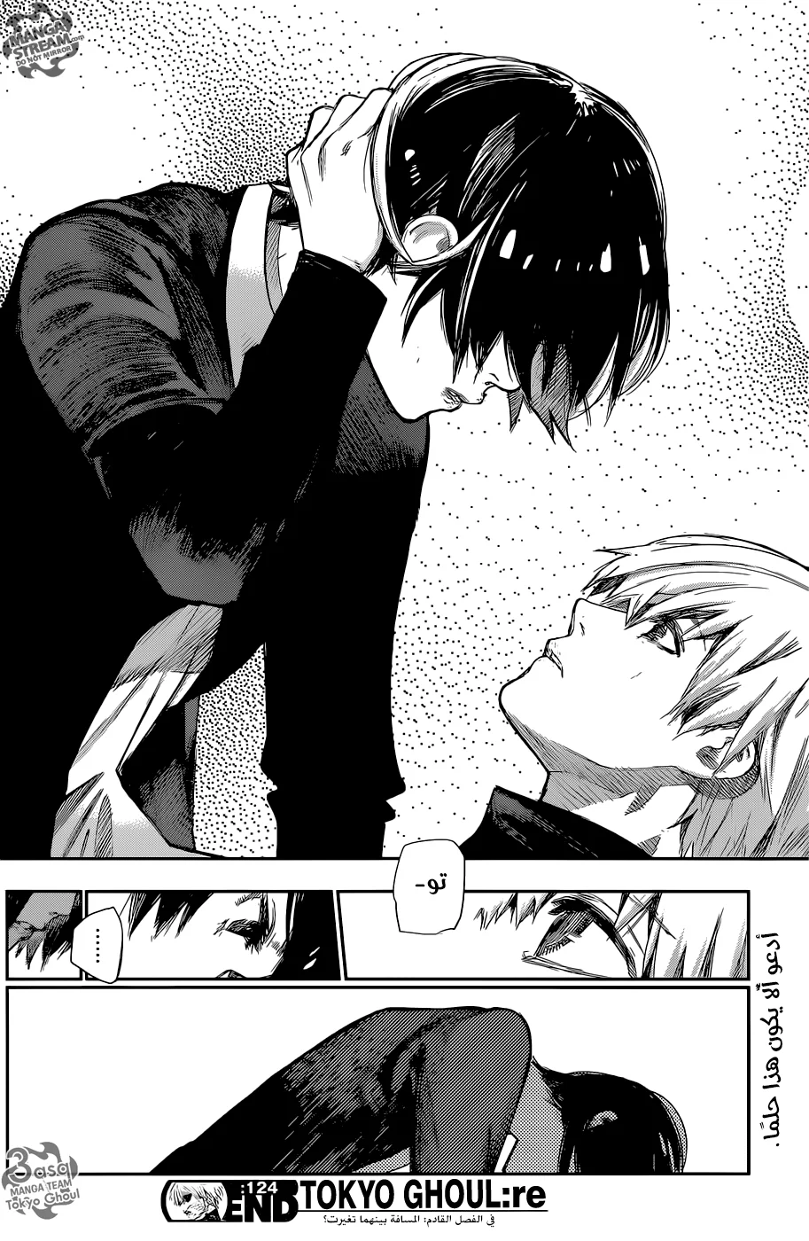Read Tokyo Ghoul:re AR Manga Online