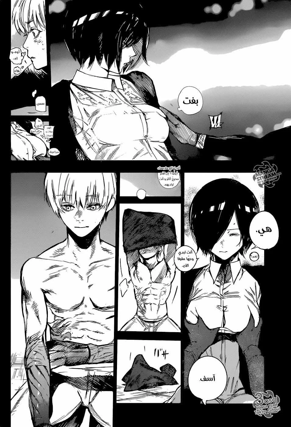 Read Tokyo Ghoul:re AR Manga Online