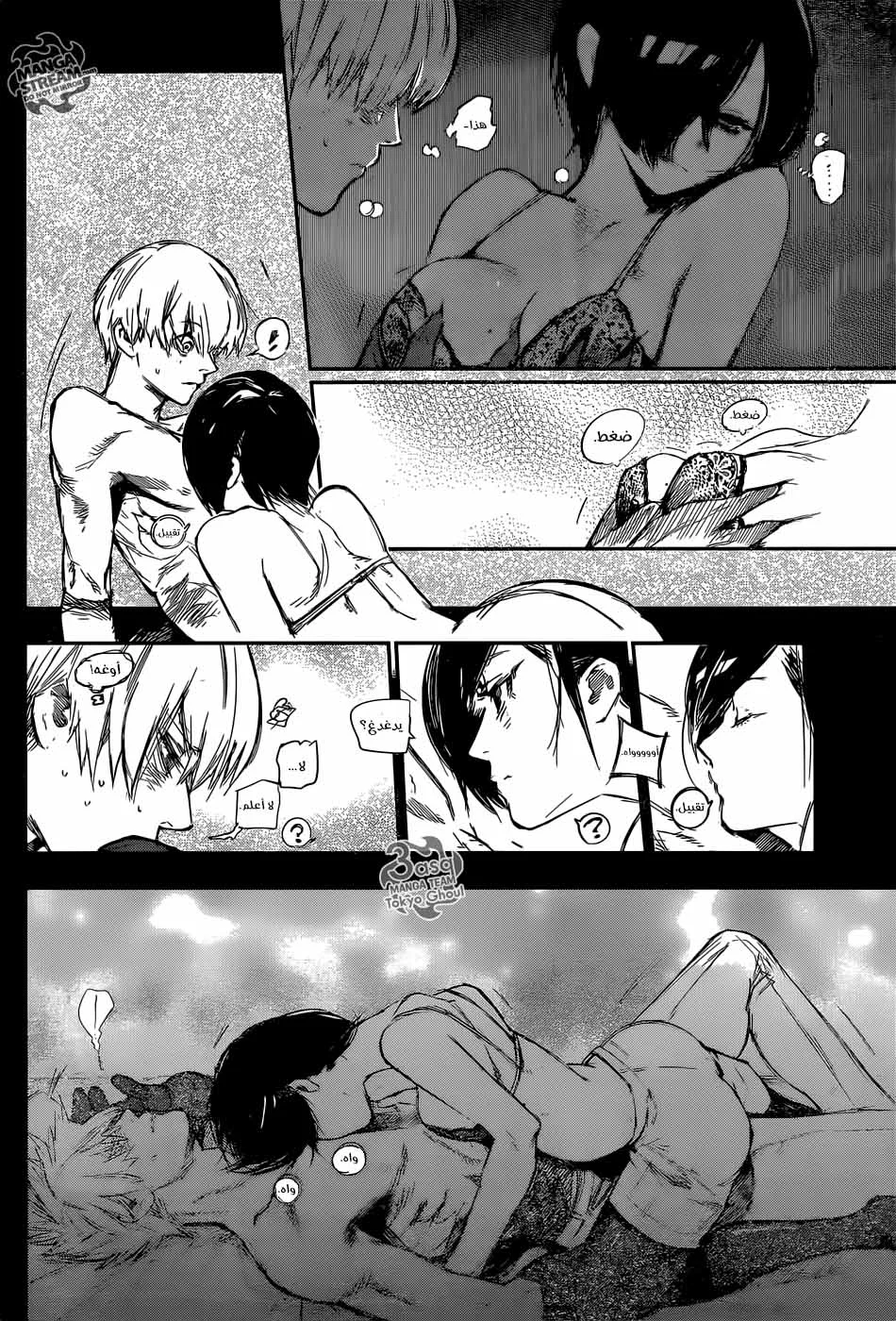 Read Tokyo Ghoul:re AR Manga Online