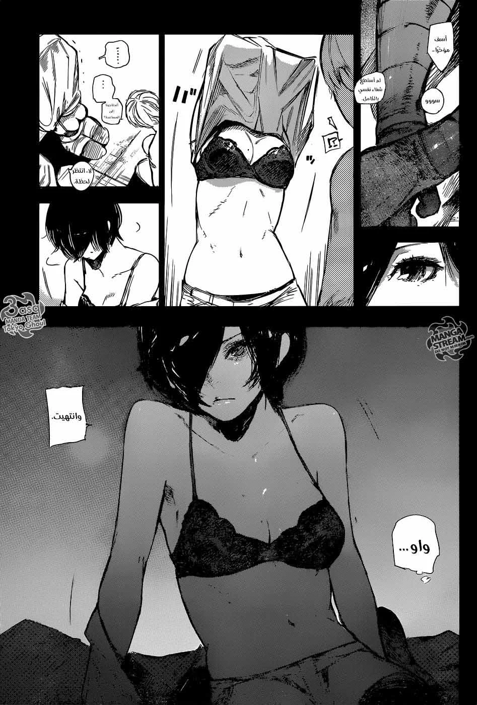 Read Tokyo Ghoul:re AR Manga Online