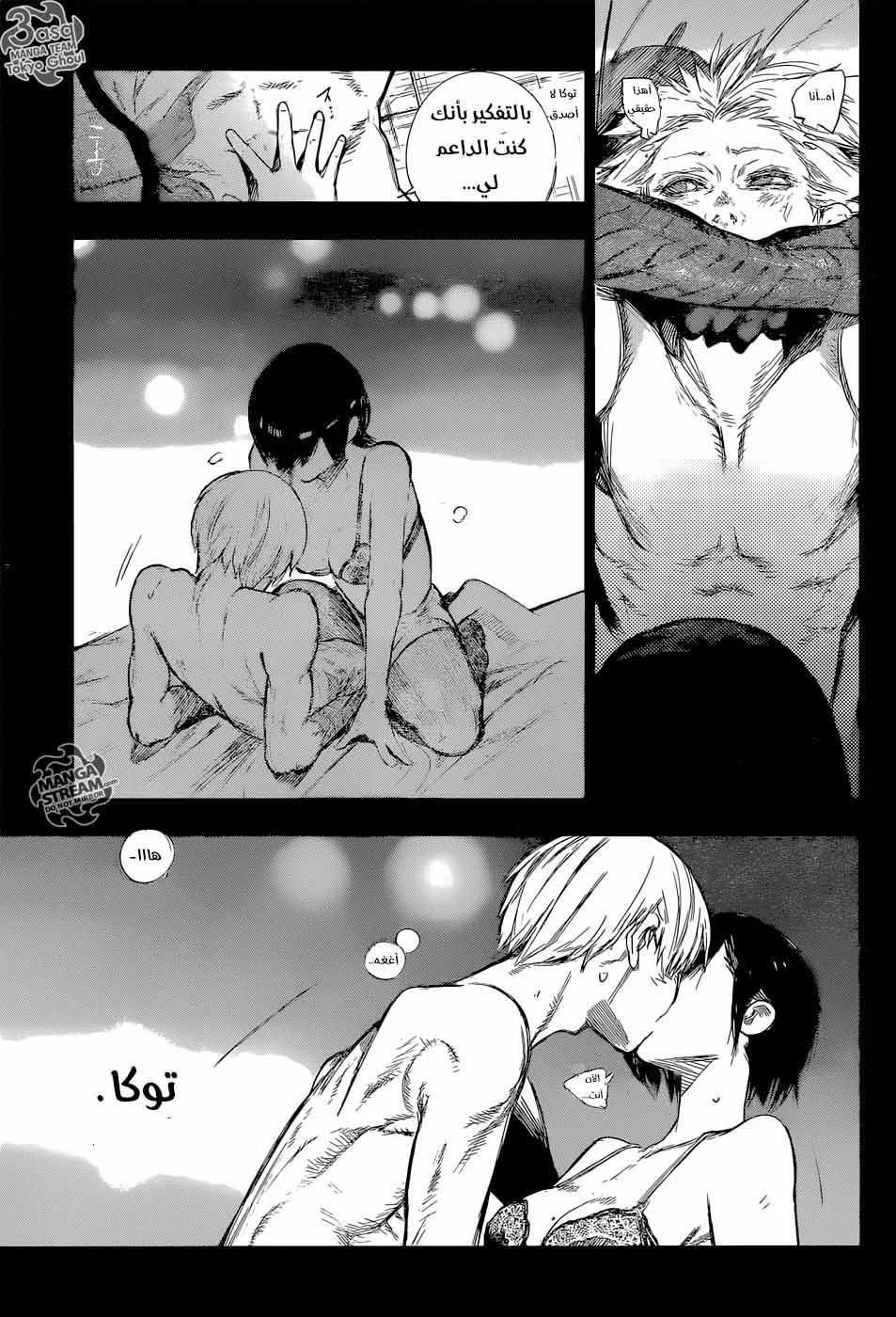 Read Tokyo Ghoul:re AR Manga Online