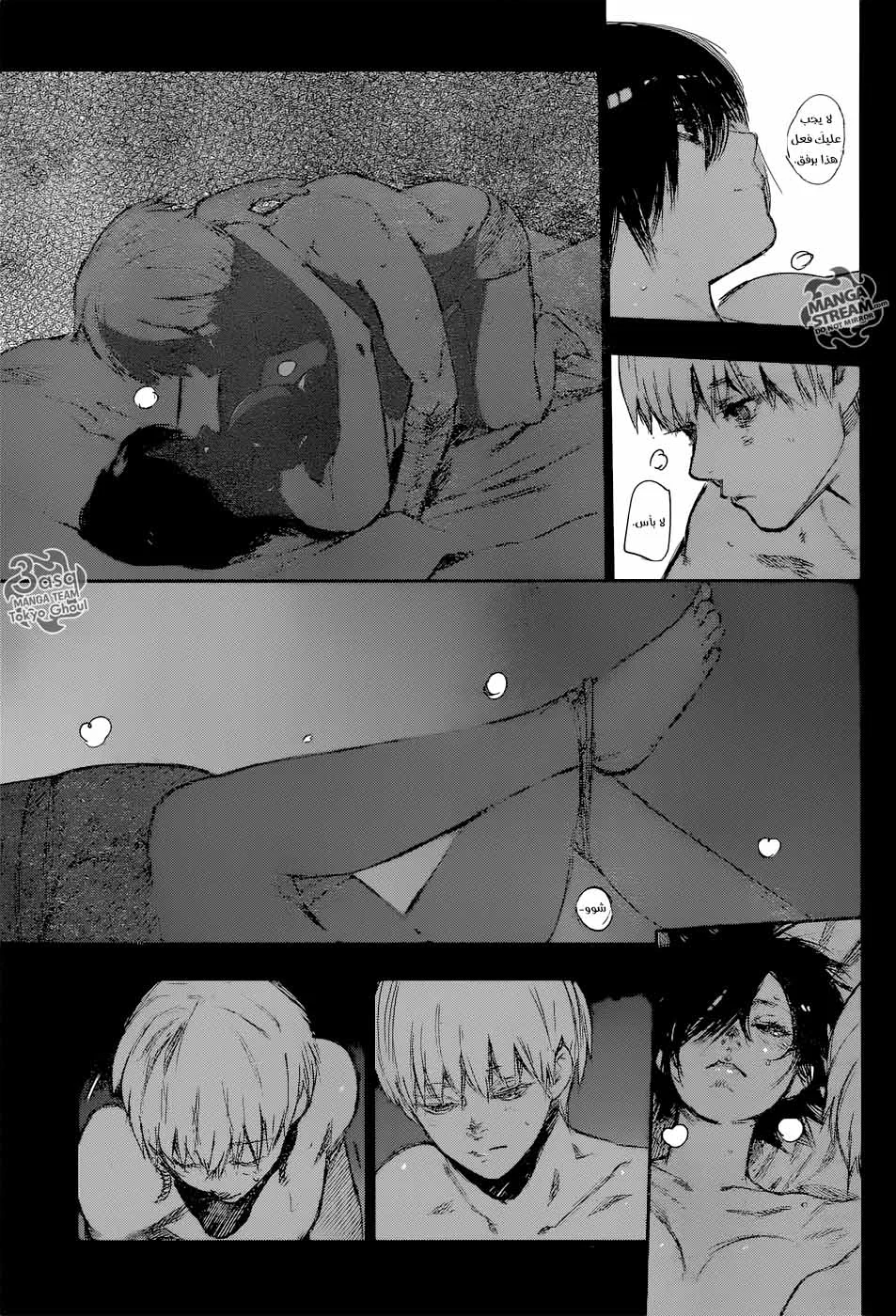 Read Tokyo Ghoul:re AR Manga Online