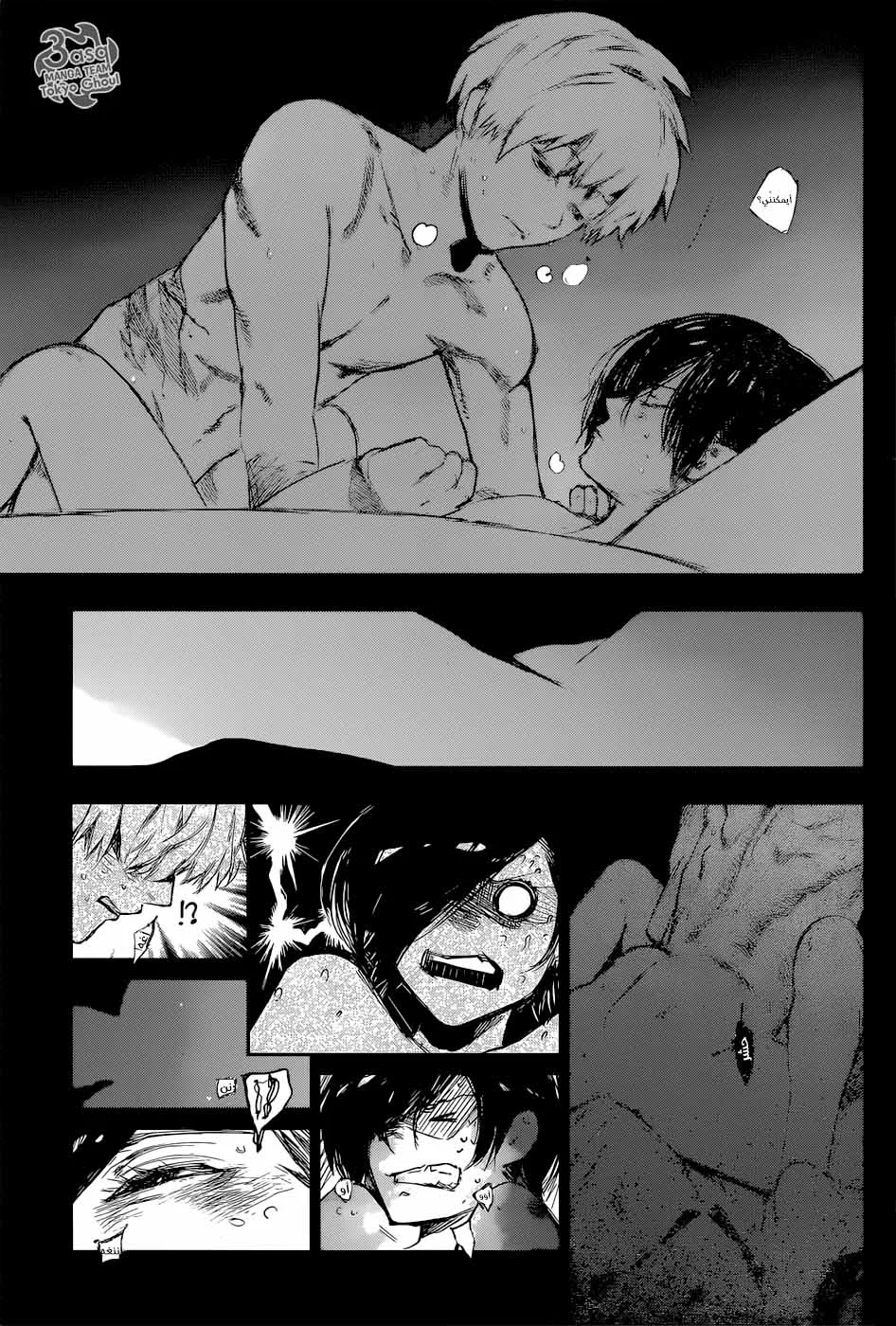 Read Tokyo Ghoul:re AR Manga Online