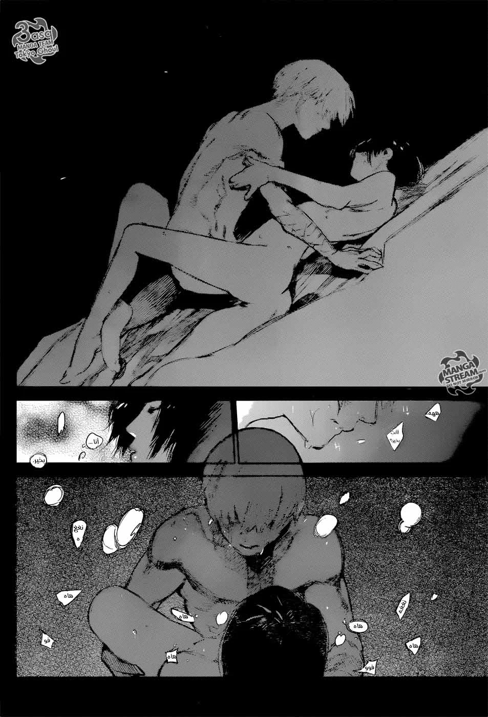 Read Tokyo Ghoul:re AR Manga Online
