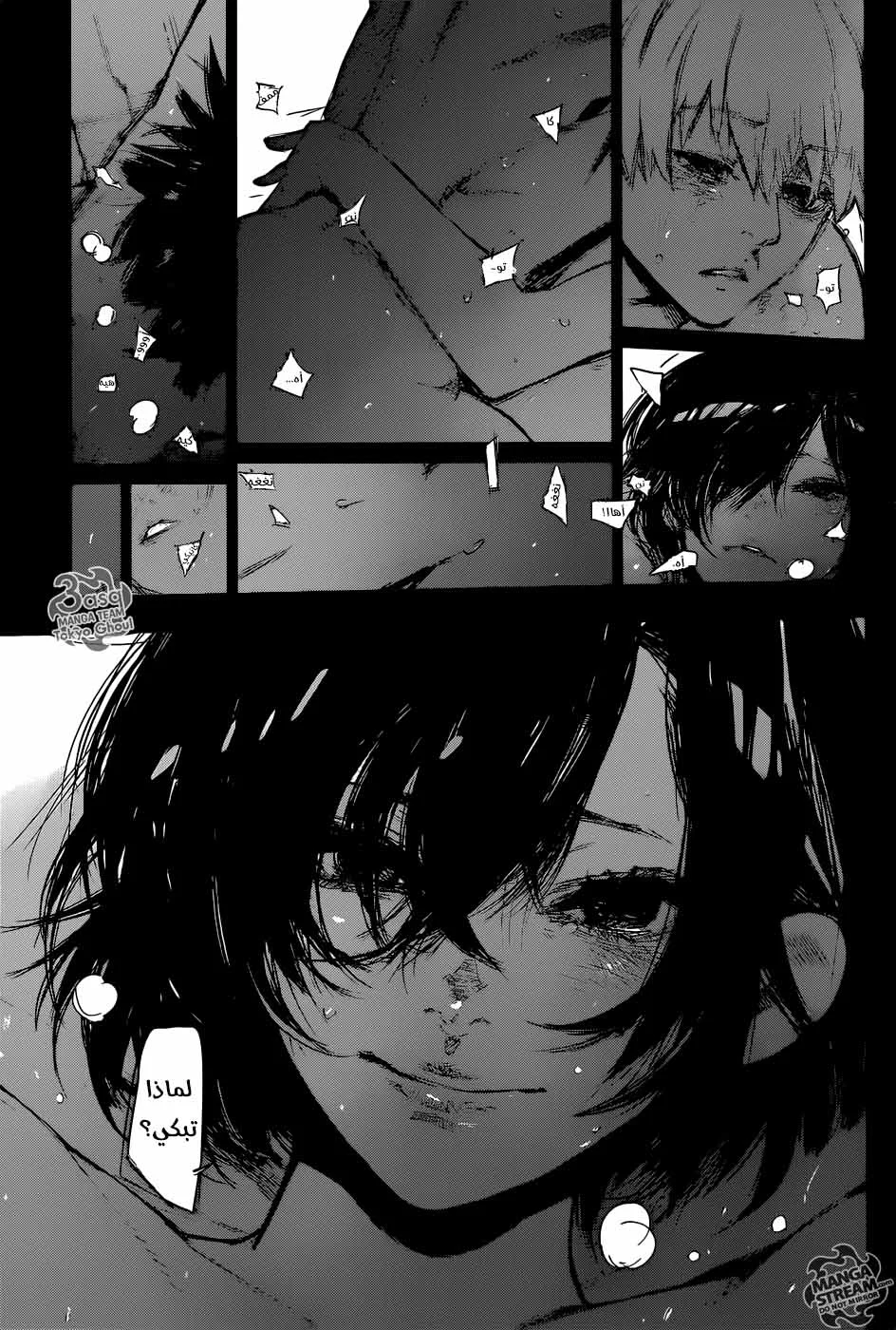 Read Tokyo Ghoul:re AR Manga Online