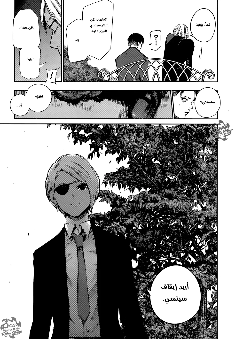 Read Tokyo Ghoul:re AR Manga Online