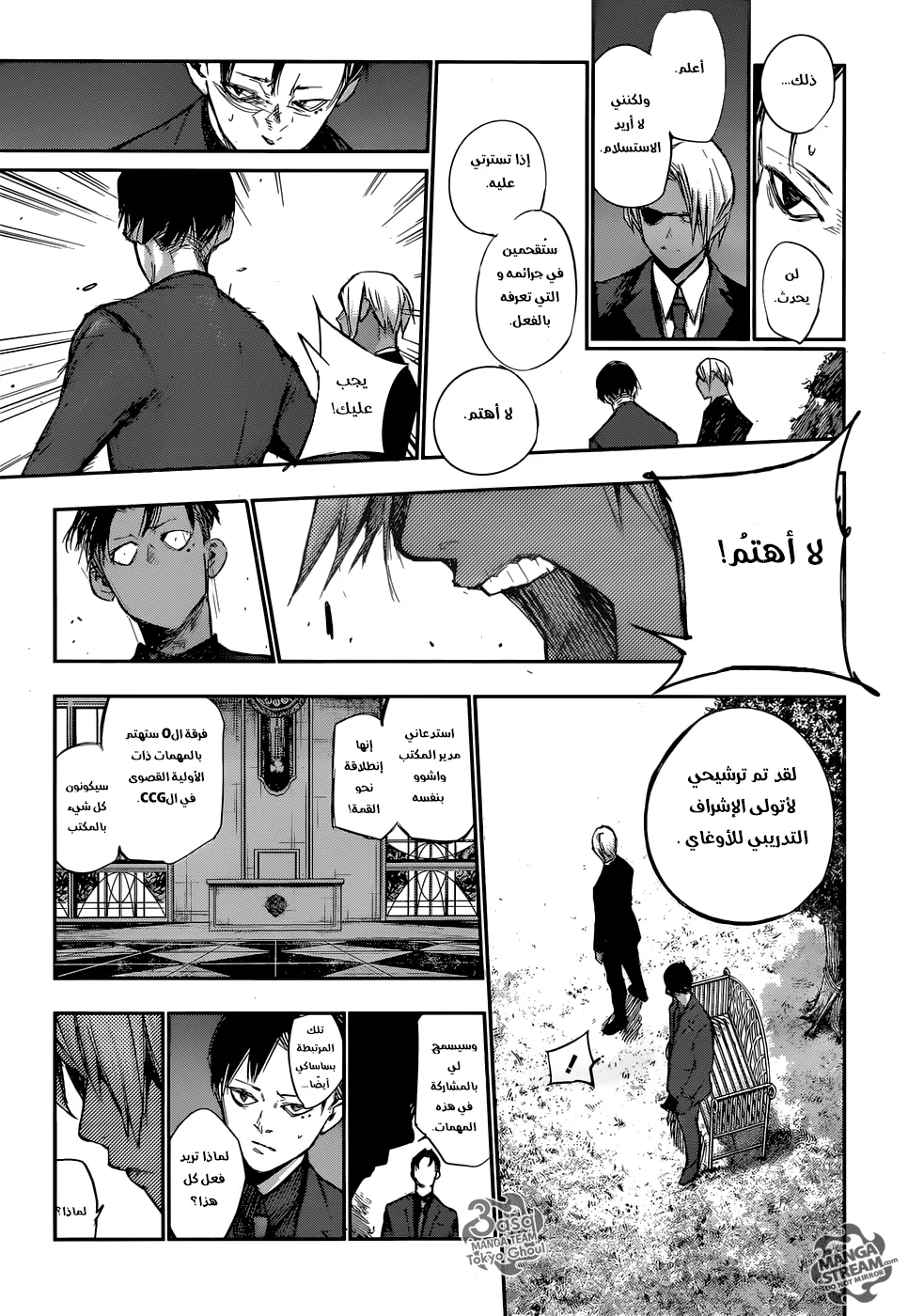 Read Tokyo Ghoul:re AR Manga Online
