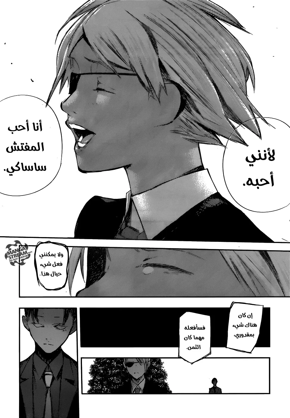 Read Tokyo Ghoul:re AR Manga Online