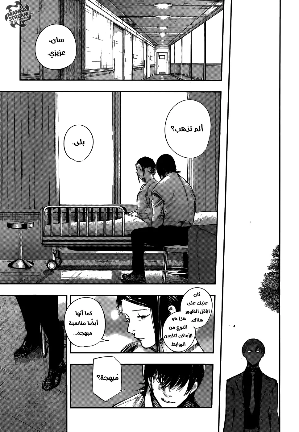 Read Tokyo Ghoul:re AR Manga Online