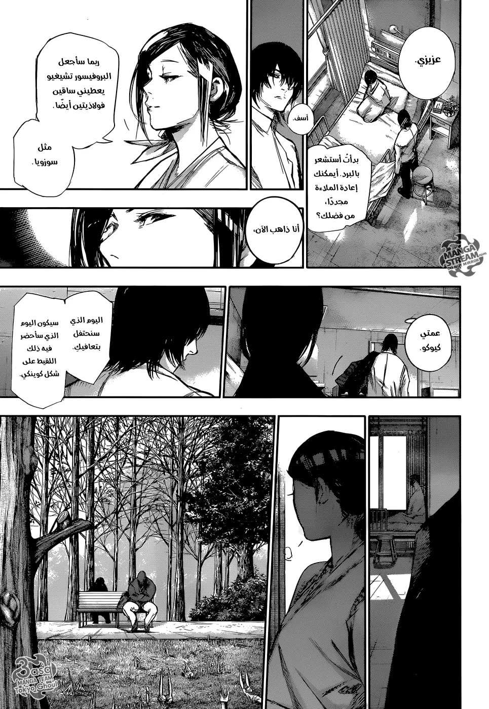 Read Tokyo Ghoul:re AR Manga Online