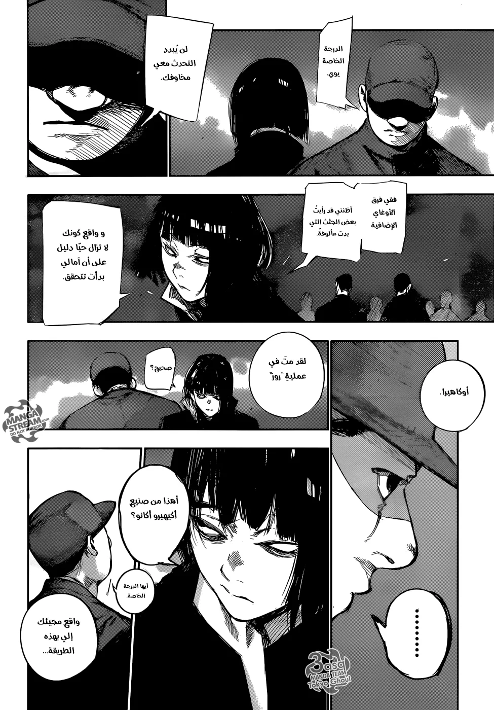 Read Tokyo Ghoul:re AR Manga Online