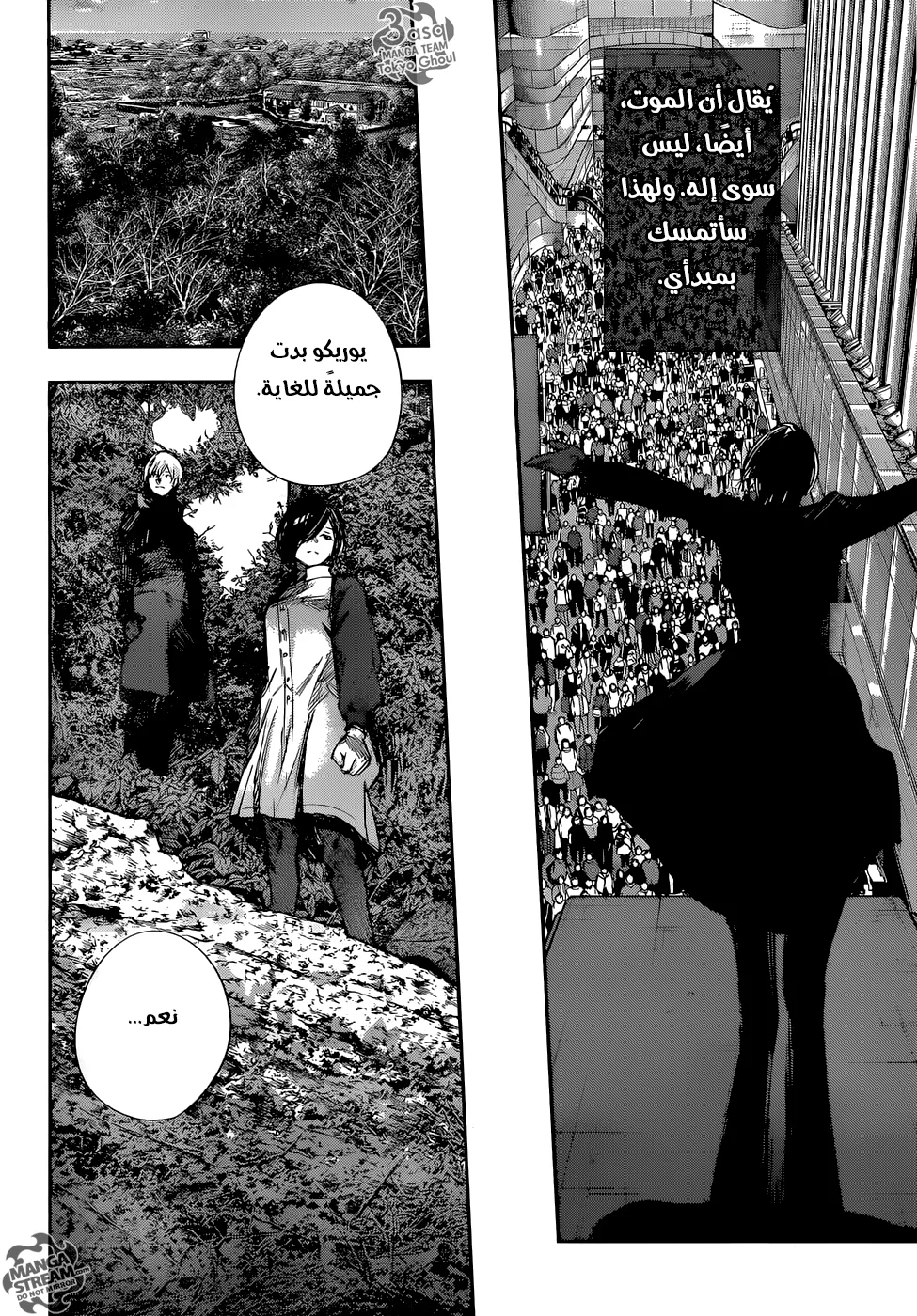 Read Tokyo Ghoul:re AR Manga Online