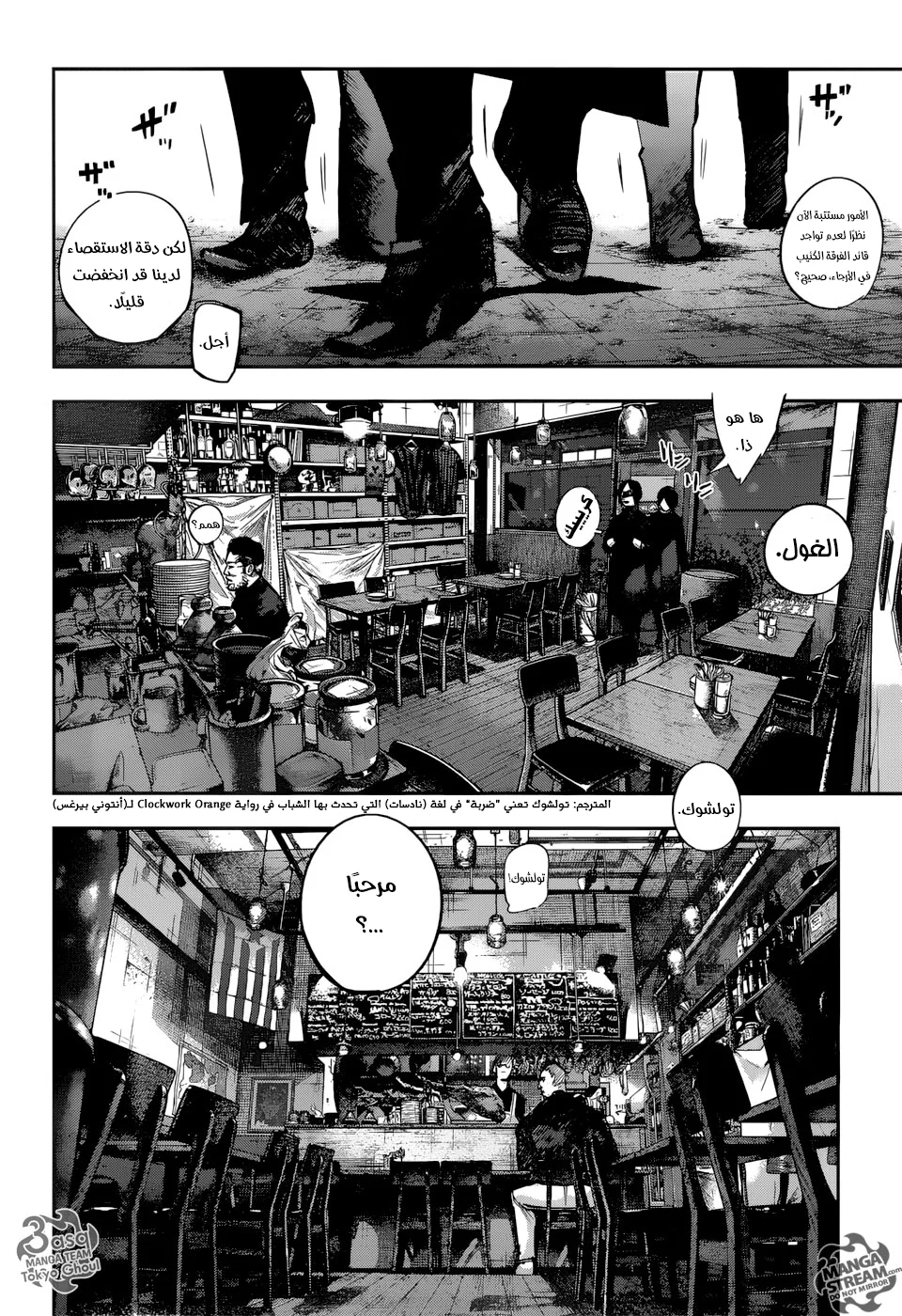 Read Tokyo Ghoul:re AR Manga Online