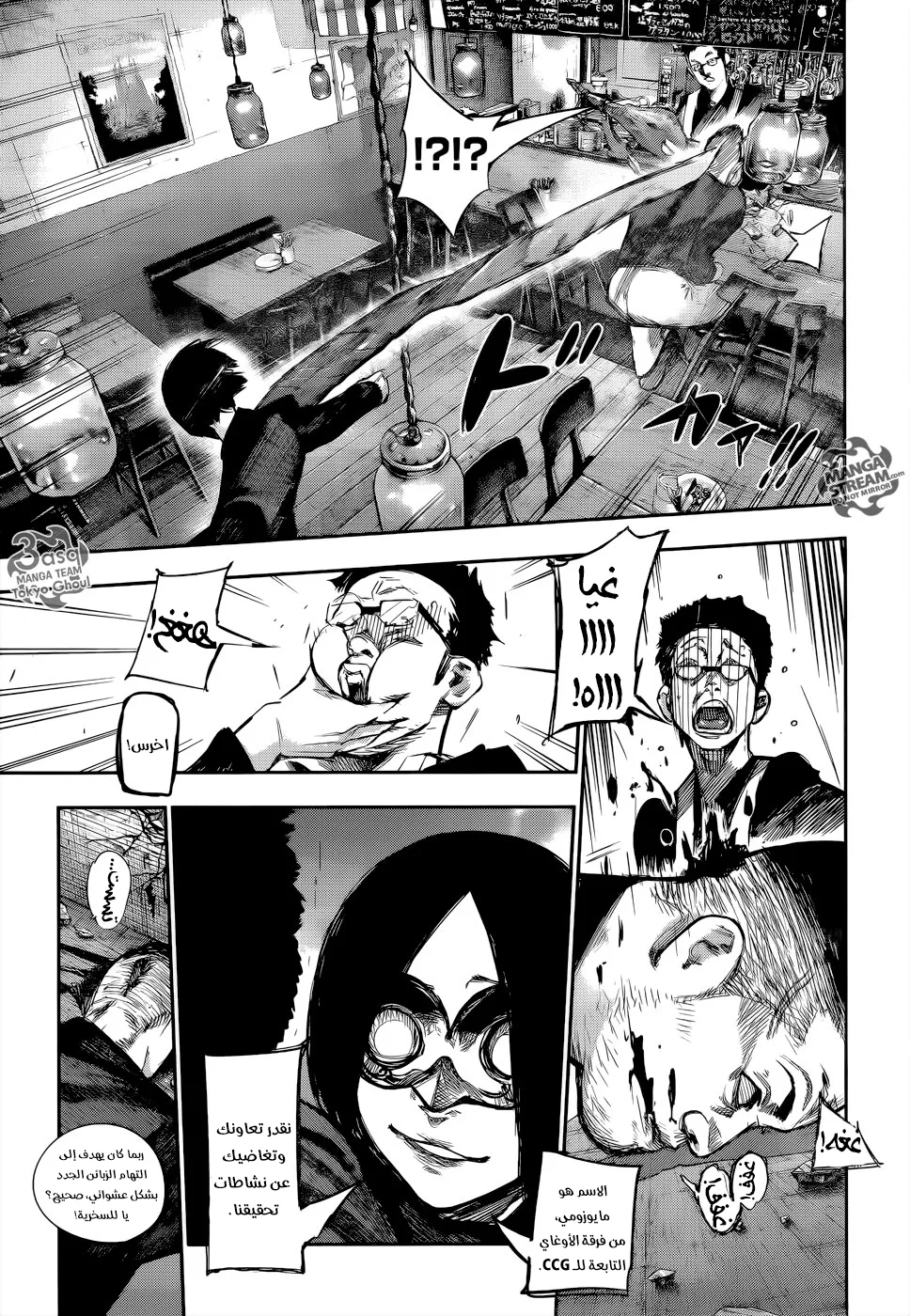 Read Tokyo Ghoul:re AR Manga Online