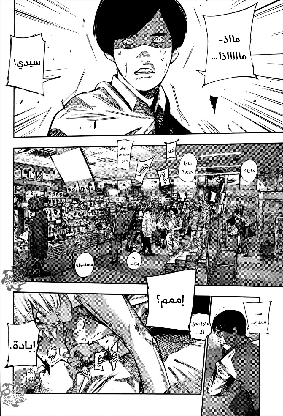 Read Tokyo Ghoul:re AR Manga Online