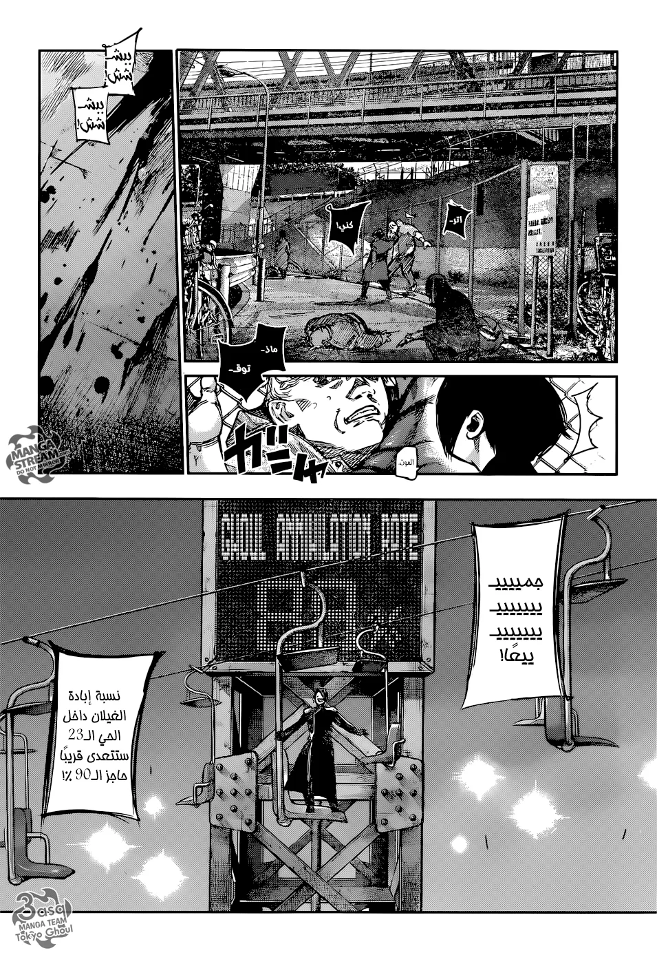 Read Tokyo Ghoul:re AR Manga Online