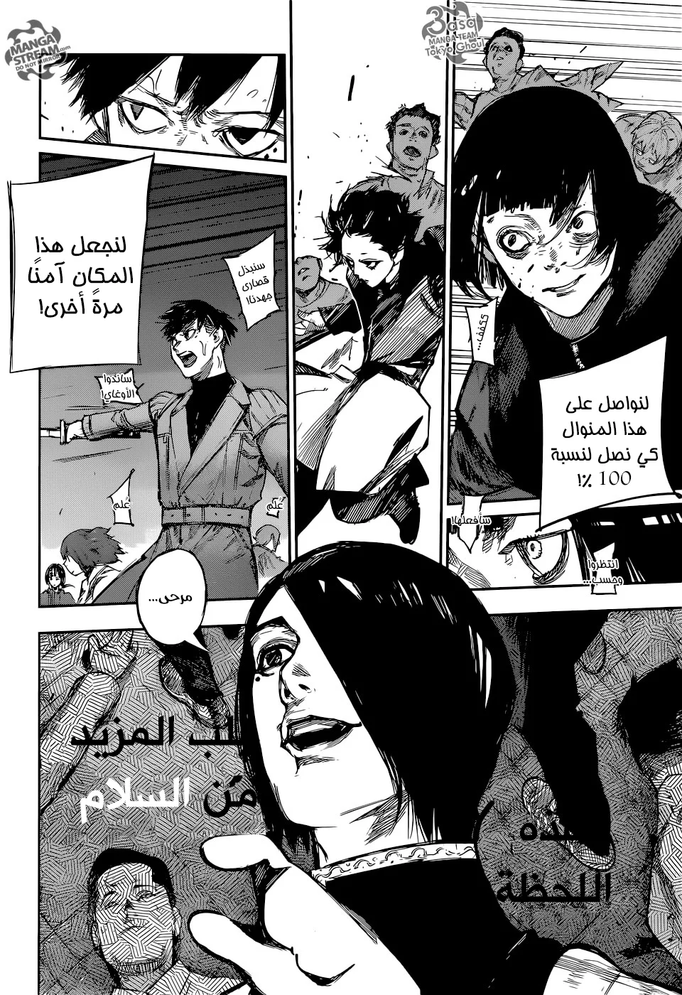 Read Tokyo Ghoul:re AR Manga Online