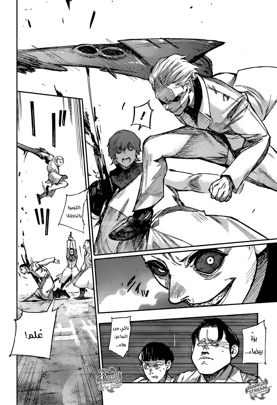 Read Tokyo Ghoul:re AR Manga Online