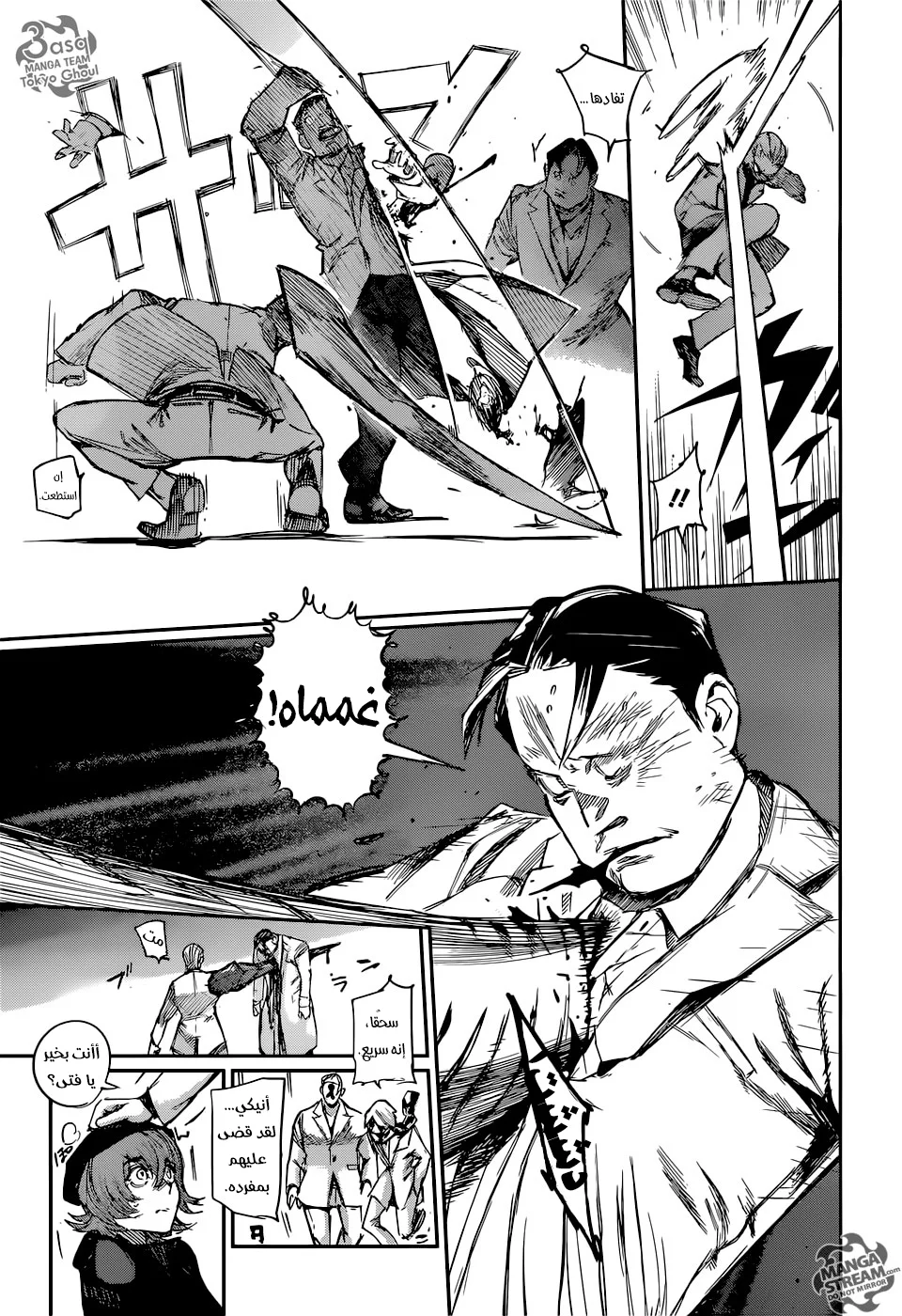 Read Tokyo Ghoul:re AR Manga Online