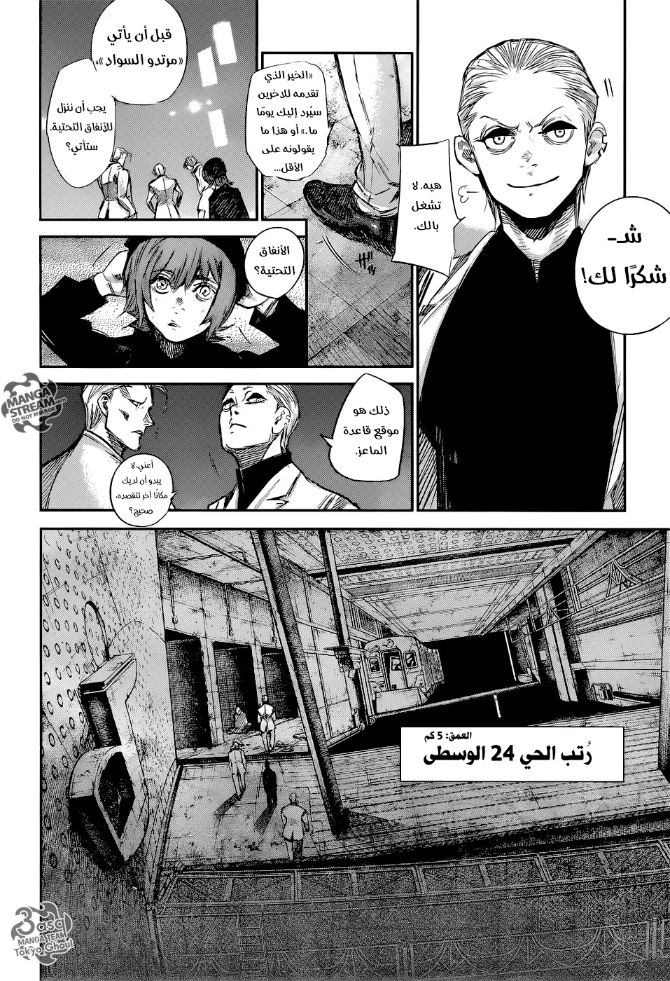 Read Tokyo Ghoul:re AR Manga Online