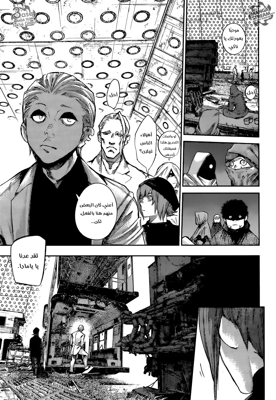Read Tokyo Ghoul:re AR Manga Online