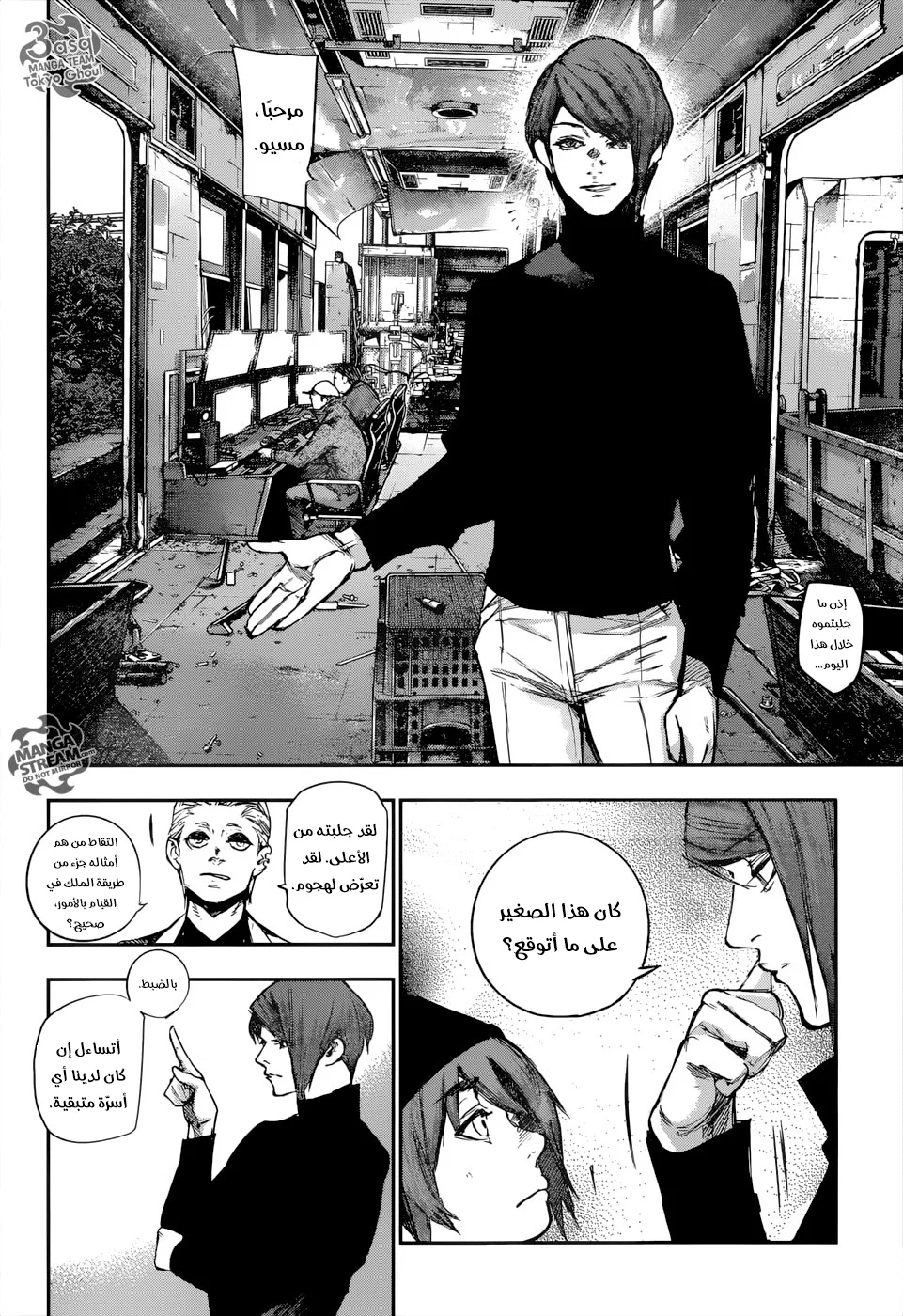 Read Tokyo Ghoul:re AR Manga Online