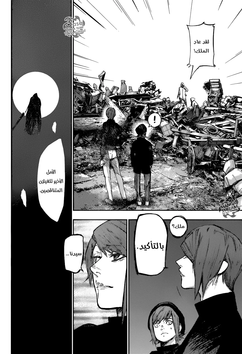 Read Tokyo Ghoul:re AR Manga Online