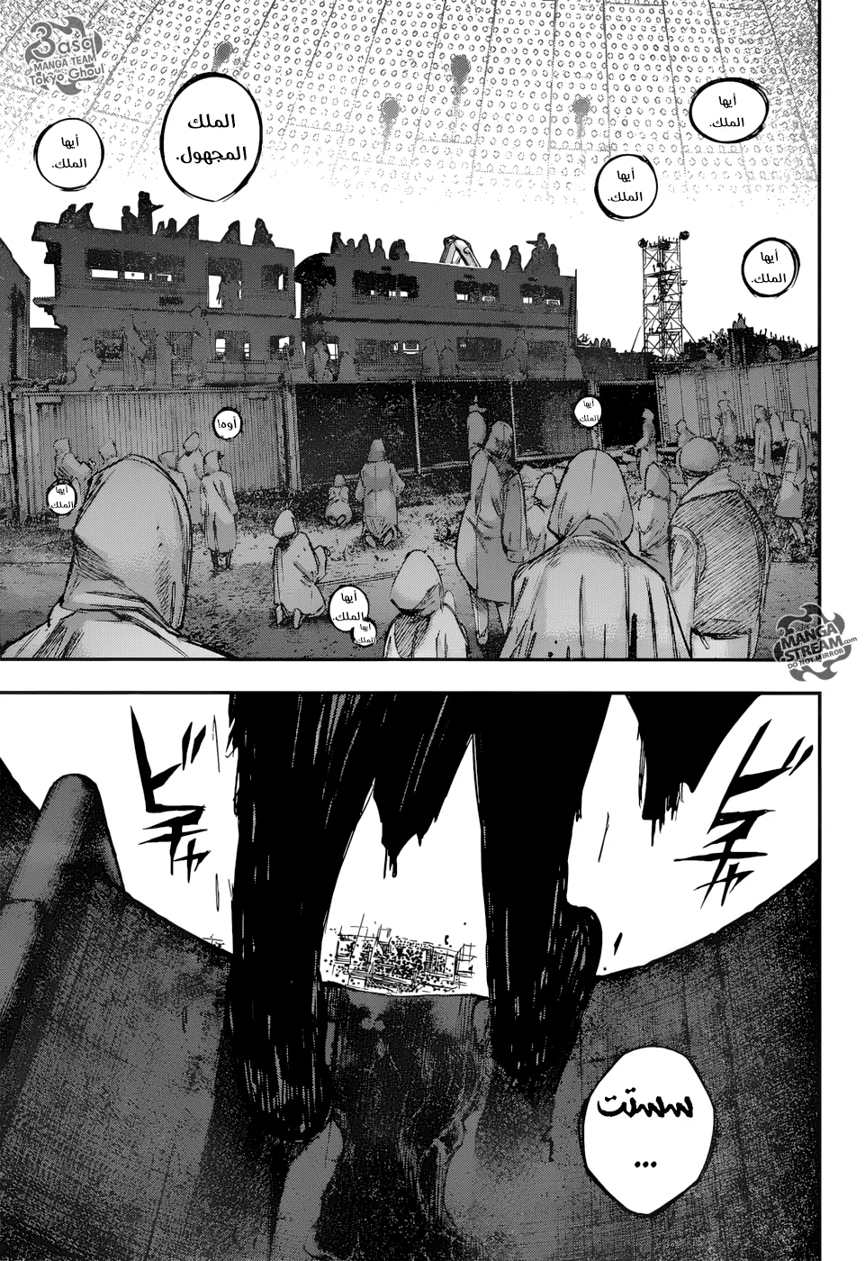 Read Tokyo Ghoul:re AR Manga Online