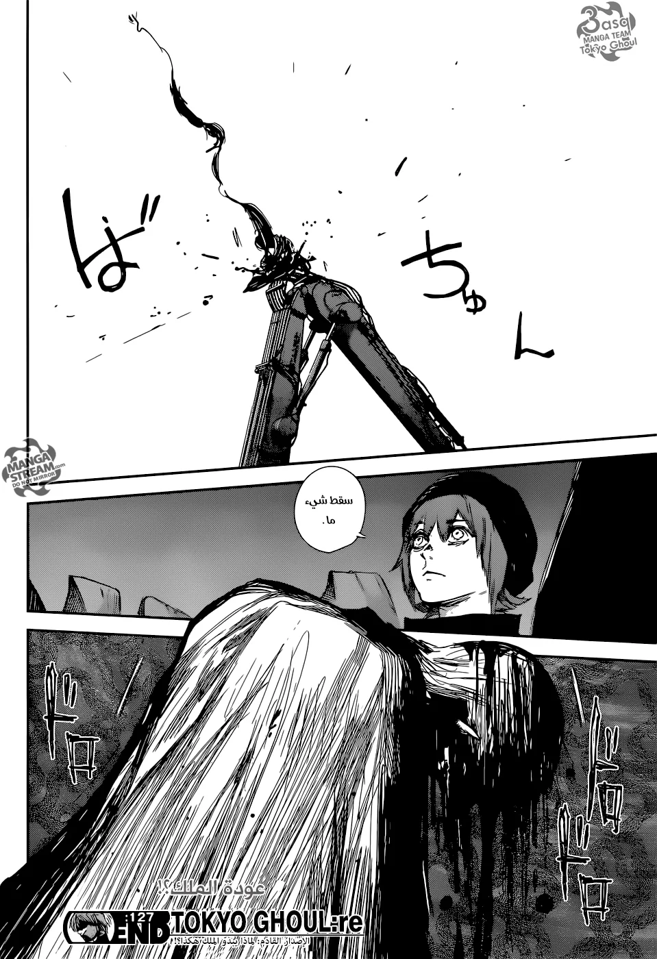 Read Tokyo Ghoul:re AR Manga Online