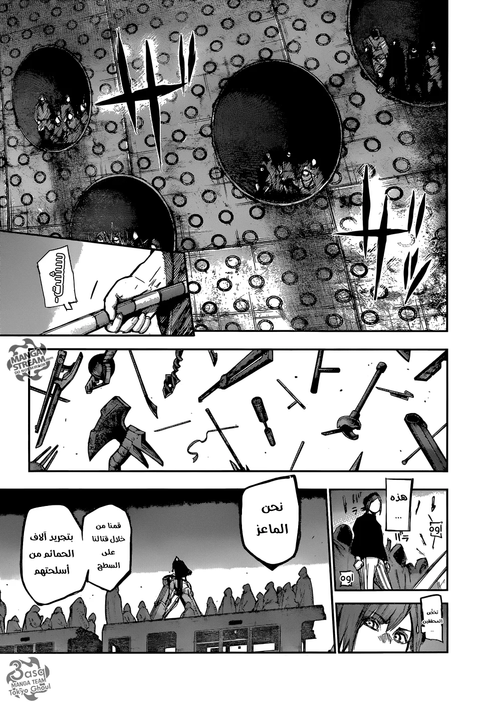 Read Tokyo Ghoul:re AR Manga Online
