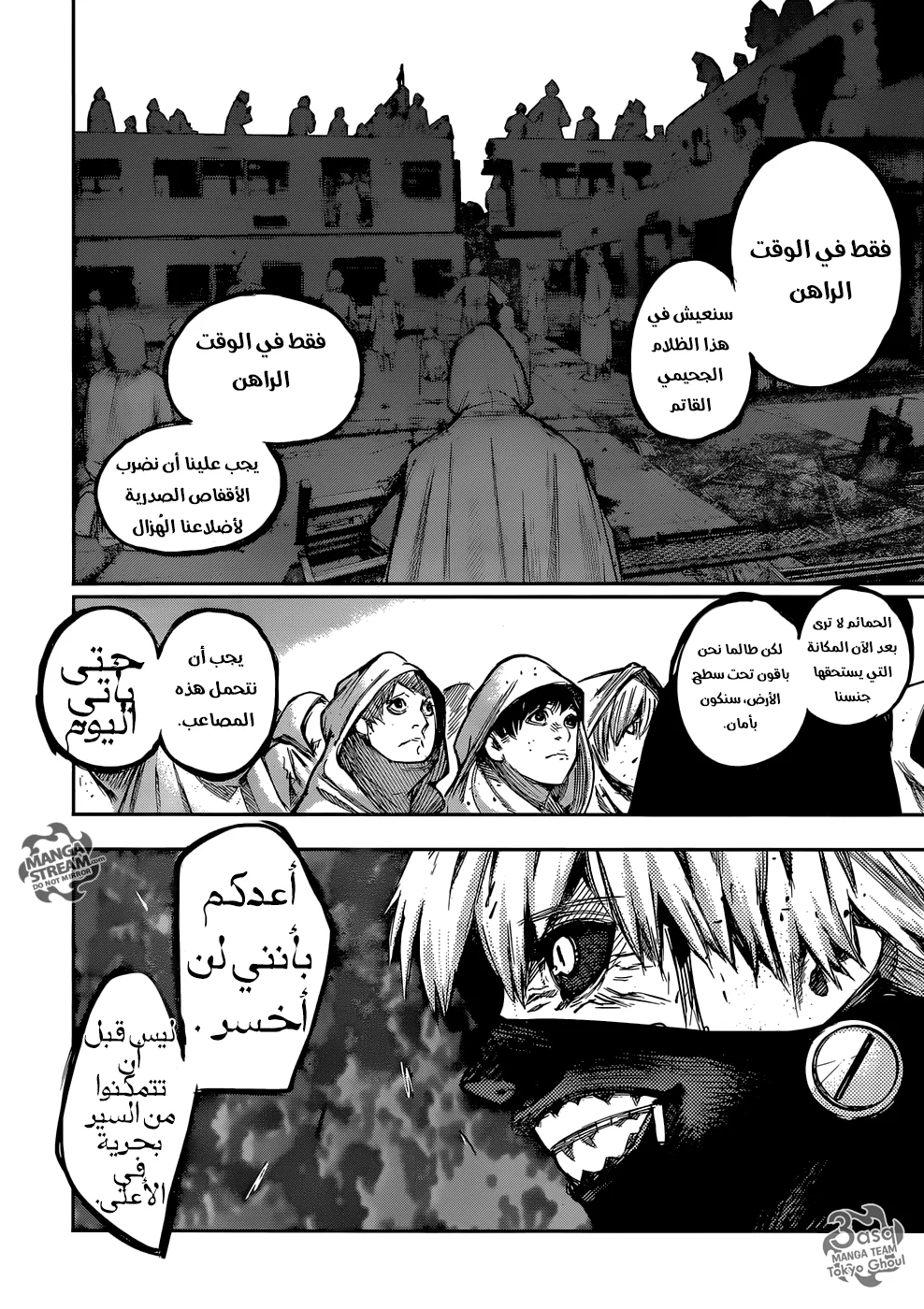 Read Tokyo Ghoul:re AR Manga Online