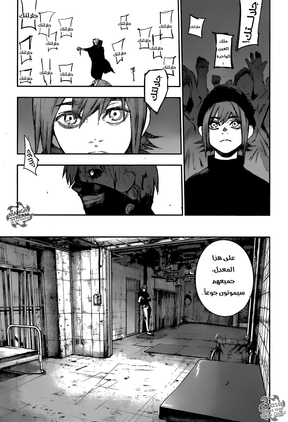 Read Tokyo Ghoul:re AR Manga Online