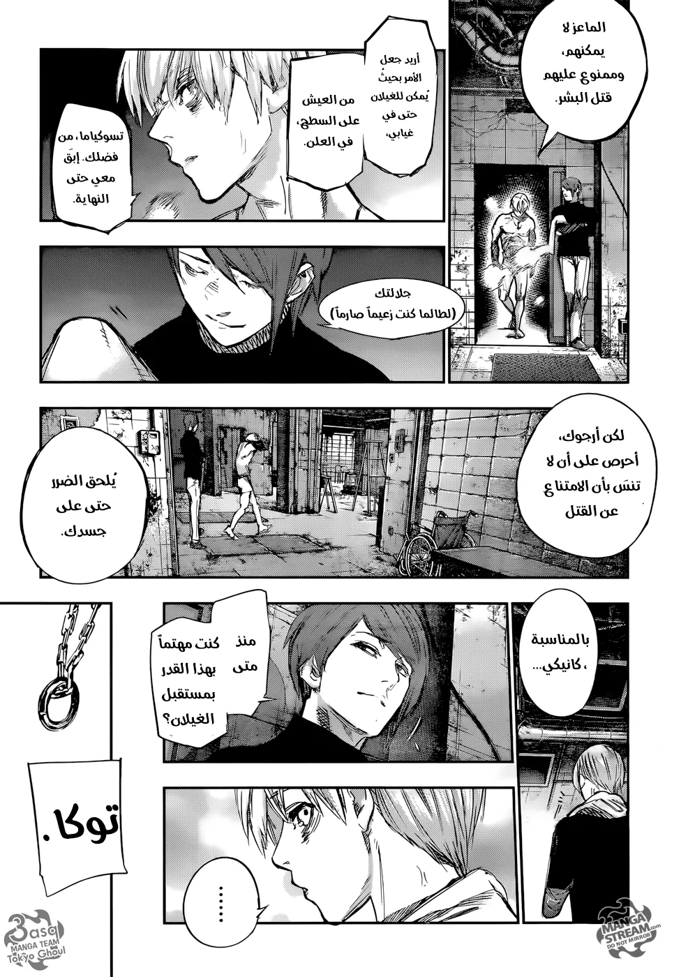 Read Tokyo Ghoul:re AR Manga Online