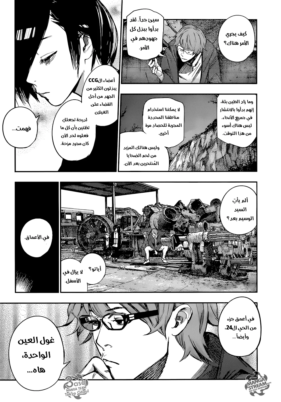 Read Tokyo Ghoul:re AR Manga Online