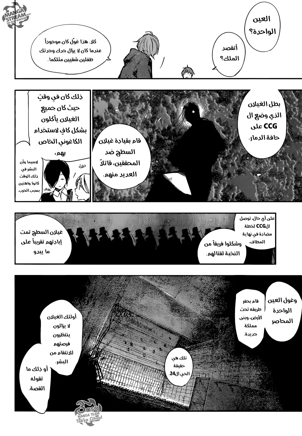 Read Tokyo Ghoul:re AR Manga Online