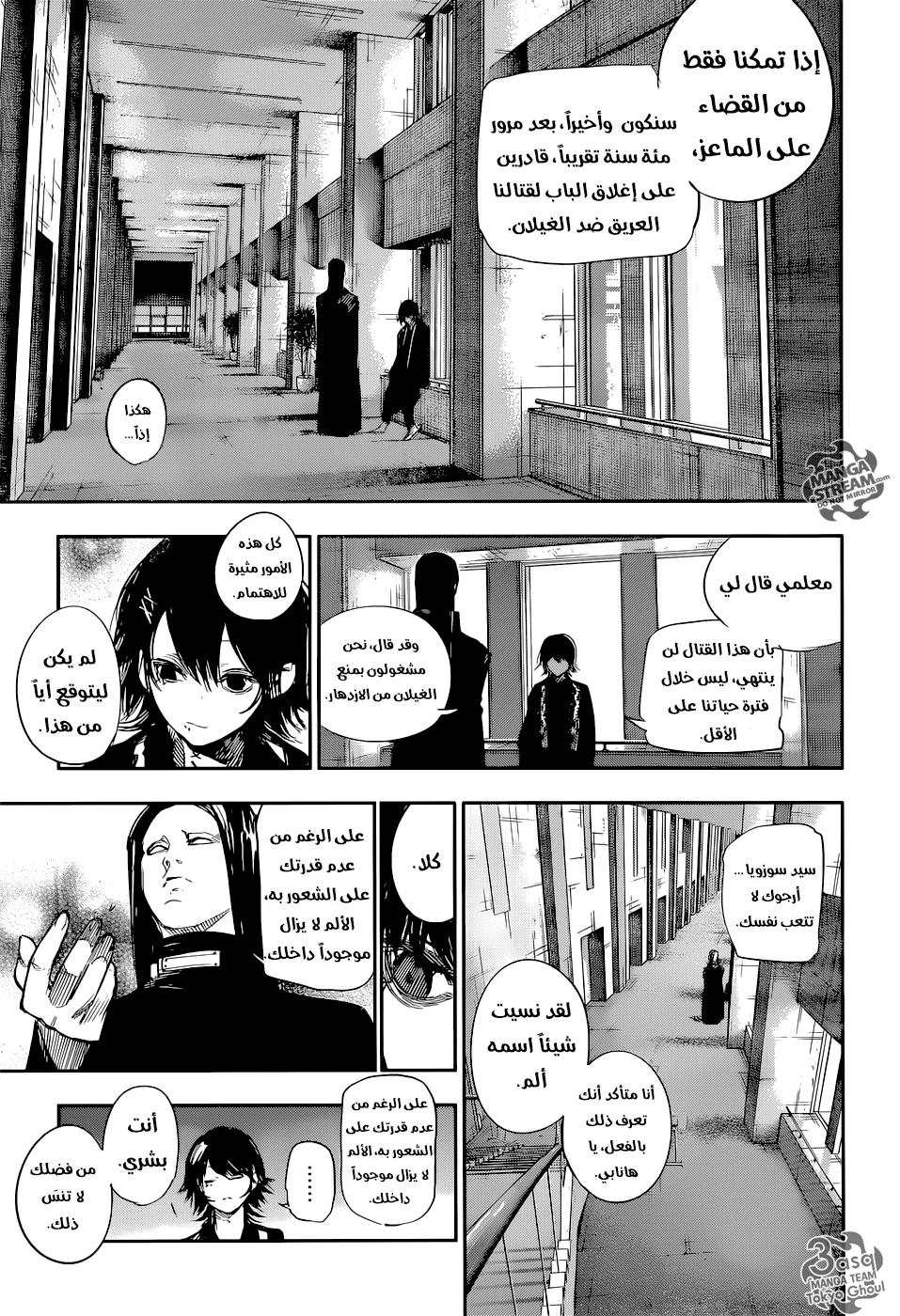 Read Tokyo Ghoul:re AR Manga Online