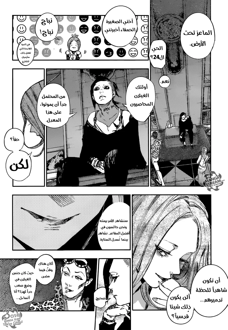 Read Tokyo Ghoul:re AR Manga Online