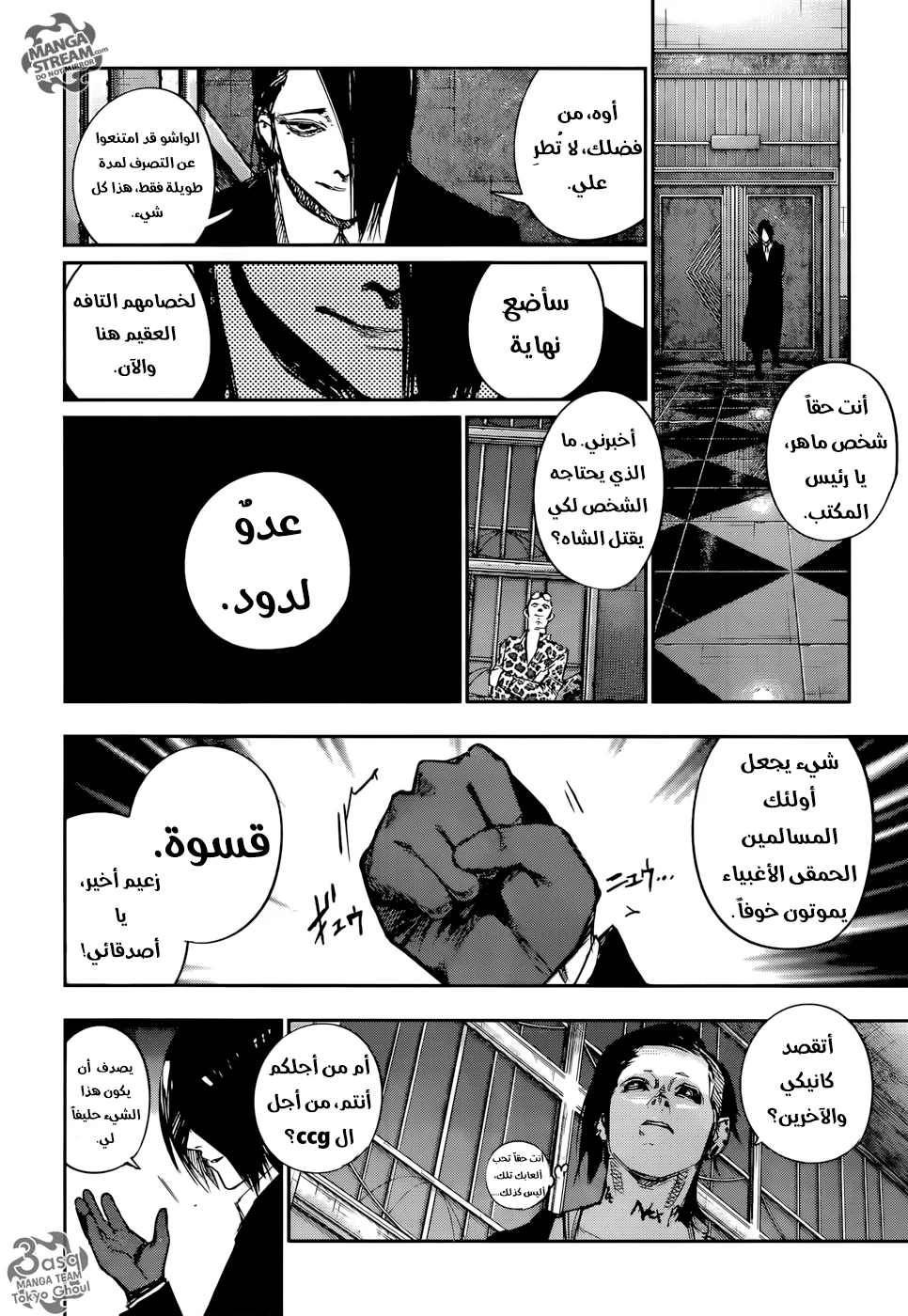 Read Tokyo Ghoul:re AR Manga Online