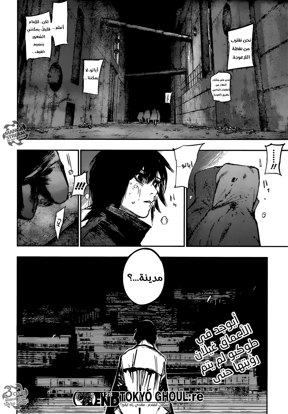 Read Tokyo Ghoul:re AR Manga Online